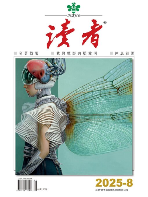 Title details for READERS 讀者 by Acer Inc. - Available